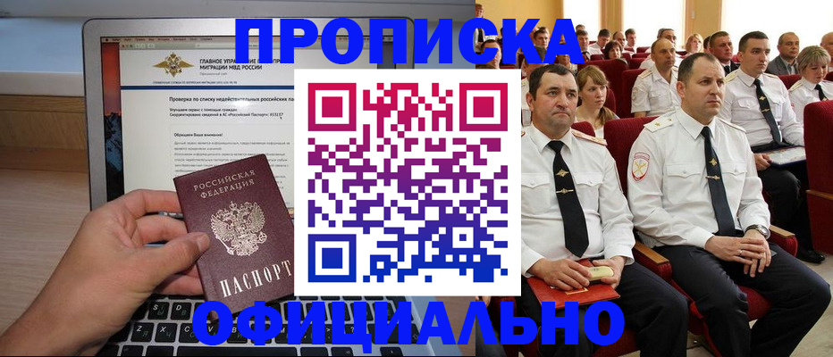 временная регистрация для всех в Вязьме