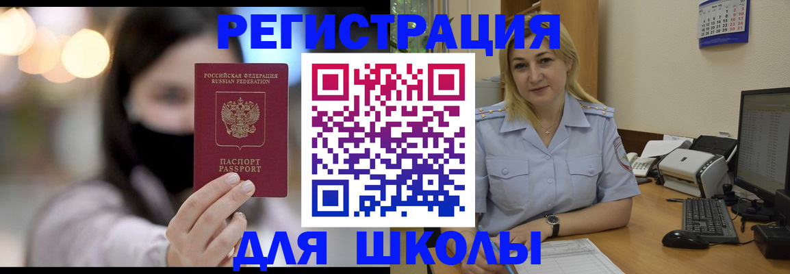 прописка 2025 в Вязьме