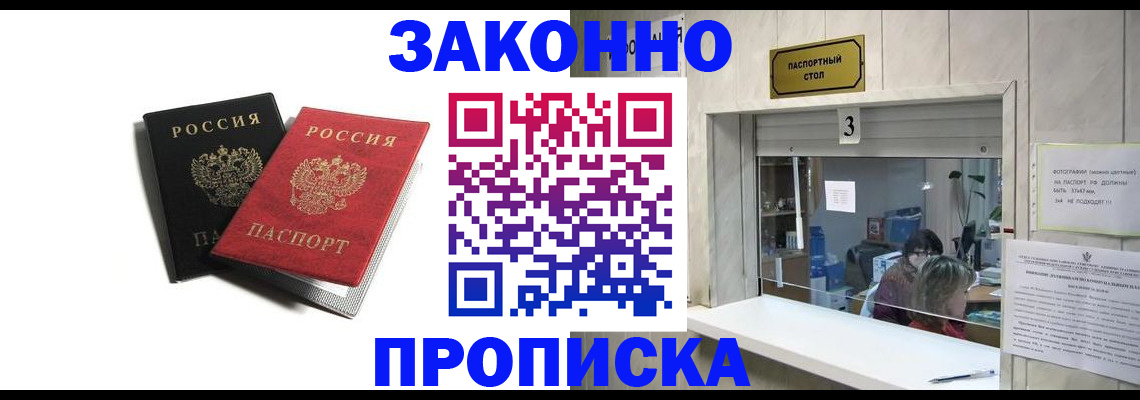 прописка ребенка в Вязьме