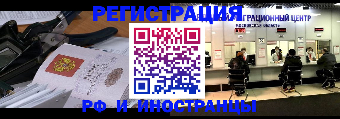 прописка регистрация в Вязьме